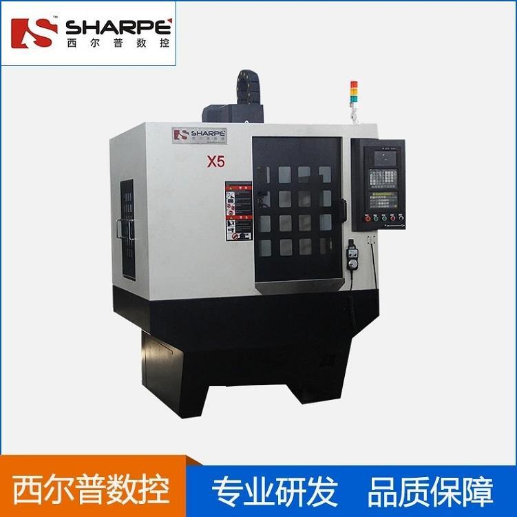 東莞西爾普SXK05L小型數(shù)控鉆銑床 全防護(hù)四軸鉆銑床