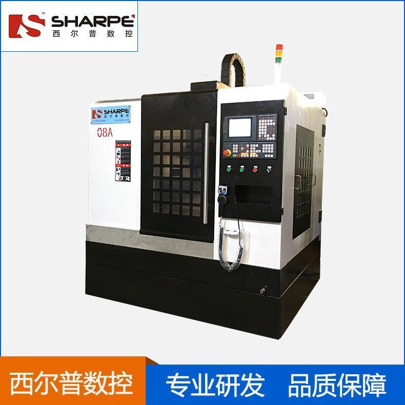 新款小型加工中心SXK08A 數(shù)控CNC加工中心